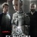 Application Playvod : le film en streaming Ex machina plaira aux fans de science-fiction