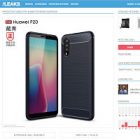 P20 : des photos du smartphone de Huawei ont fuité sur la toile