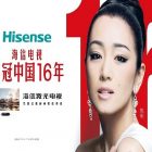 Hisense a révélé sa collaboration avec Gong Li